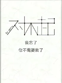 不成熟的玺欢