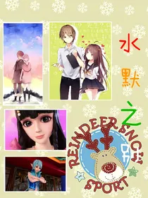 水默之别