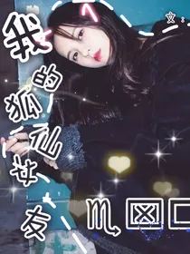 EXO之我的狐仙女友,_d699