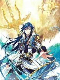 山海之征
