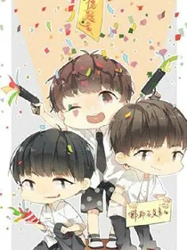 tfboys，你们等着