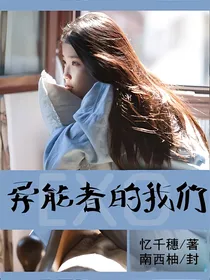 EXO之异能者的我们