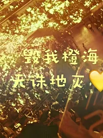 我和tfboys的…