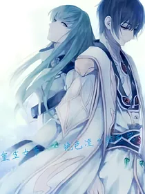 重生女帝-----绝色凌少轻轻宠