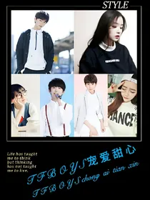 TFboys之宠爱甜心