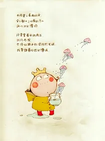 相信我，我只爱你
