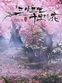 穿越三生三世十里桃花之白寒