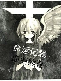 命运记载