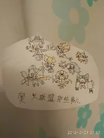 奥义联盟那些事儿
