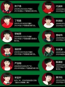 超喜欢你们tf家族练习生