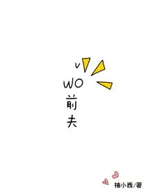 茶蛋：wo前夫