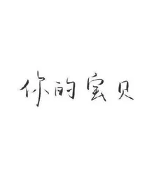 TFBOYS之女友.