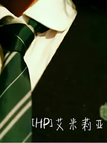 HP艾米莉亚