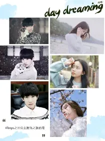 tfboys之三公主复仇之旅启程