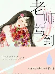 exo之老师驾到