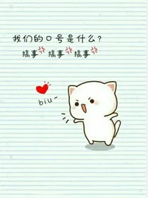 帅哥大人等等我