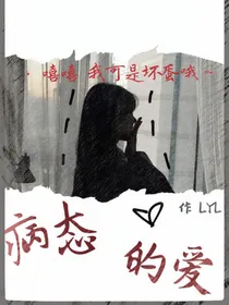 灿白勋鹿：病态的爱_d847