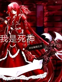 地狱死神