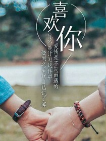 绝对的爱