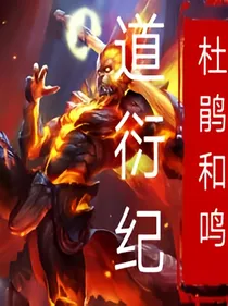 道衍纪