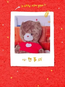 逆卷奏人的呆萌泰迪