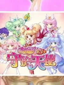 小花仙之背叛我去這什麽鬼