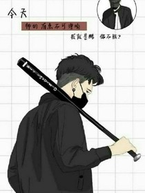 霸道总裁的恋爱时光
