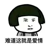 鹿晗：小娇妻，你好！