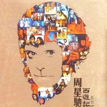 大话西游:一生所爱