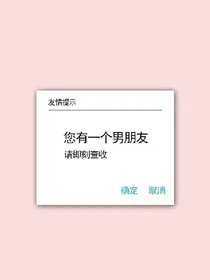 段子套路