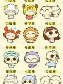 星座之首——摩羯