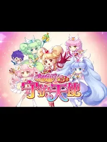 小花仙第四季之守护天使2