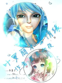 精灵梦之水墨情缘
