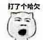无敌大神
