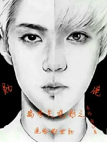 搞垮关晓彤之鹿晗的世勋_d231_d229