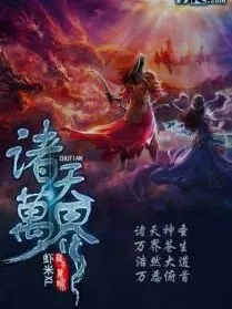 始源至尊系统