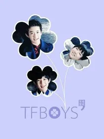 tfboys之公主王子恋爱