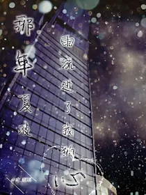 EXO-那年夏夜，雨流进了我的心