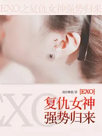 复仇女神强势归来2