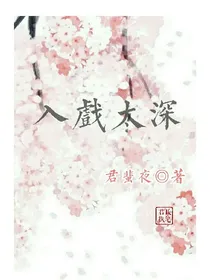 EXO之入戏太深_d761