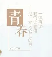 劝告