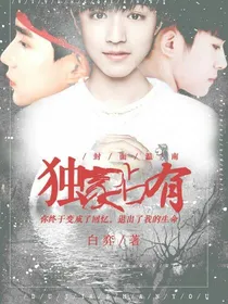 独家占有