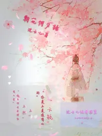 朝花何夕拾