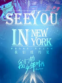 我们的少年时代之爱上TA