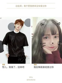边伯贤；我宁愿原来没有爱过你