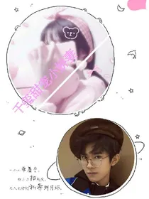 千玺的独宠小娇妻