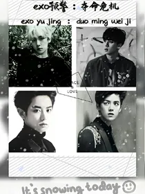 EXO：听说你要背叛我