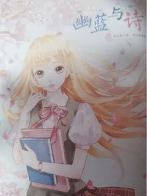 幽兰与诗