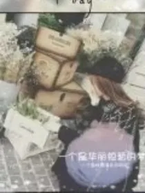 综艺男神、女神