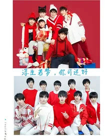 浮生若梦，你可还好
